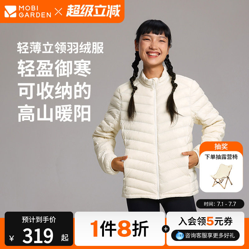 牧高笛新款秋冬运动户外露营百搭立领羽绒服男女款轻薄外套