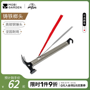 牧高笛户外多功能工具露营帐篷地钉锤子工兵野外求生装备铸铁榔头