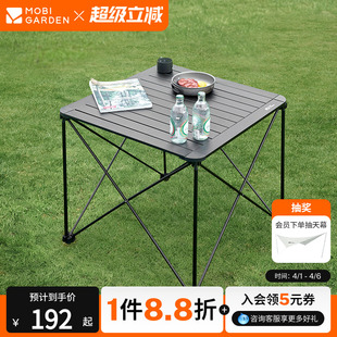 备全套便携 牧高笛山铭蛋卷桌野营桌椅折叠桌子四方桌户外铝合金装
