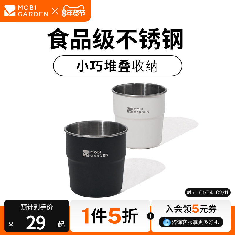 牧高笛户外露营野餐餐具304不锈钢水杯便携式茶杯单人咖啡杯LY,户外/登山/野营/旅行用品,水杯,淘宝优惠券,粉丝福利购,淘宝优惠卷