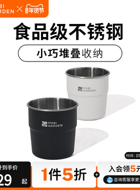 牧高笛户外露营野餐餐具304不锈钢水杯便携式茶杯单人咖啡杯LY