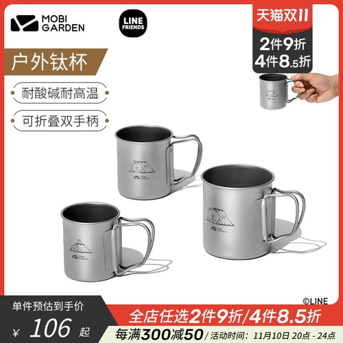 Mu Gao di Line Friends Co -Chranted Titanium Cup Bare Bear Bear Bear Kedako Cup Cup Pure Titanium Coffee Tea Cup Склад