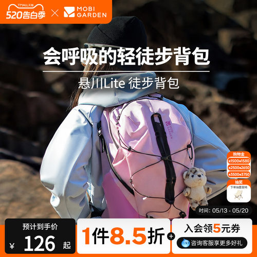 牧高笛Cordura悬川lite徒步双肩背包户外登山旅行轻量化运动背包