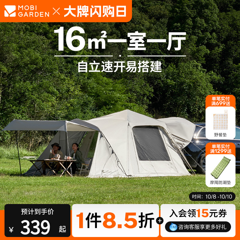 牧高笛车尾自动帐篷suv户外车载露营天幕便携式搭建隧道帐篷
