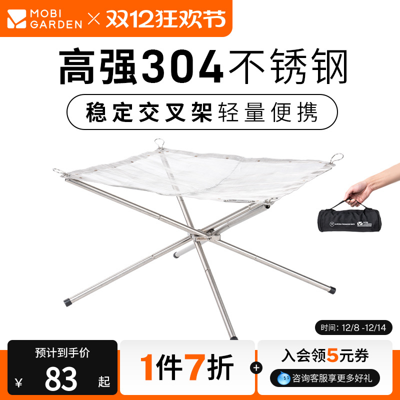 牧高笛精致露营折叠轻量柴火架