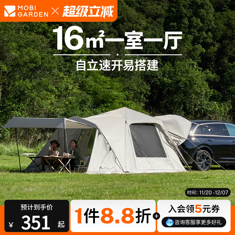 牧高笛车尾自动帐篷suv户外车载露营天幕便携式搭建隧道帐篷