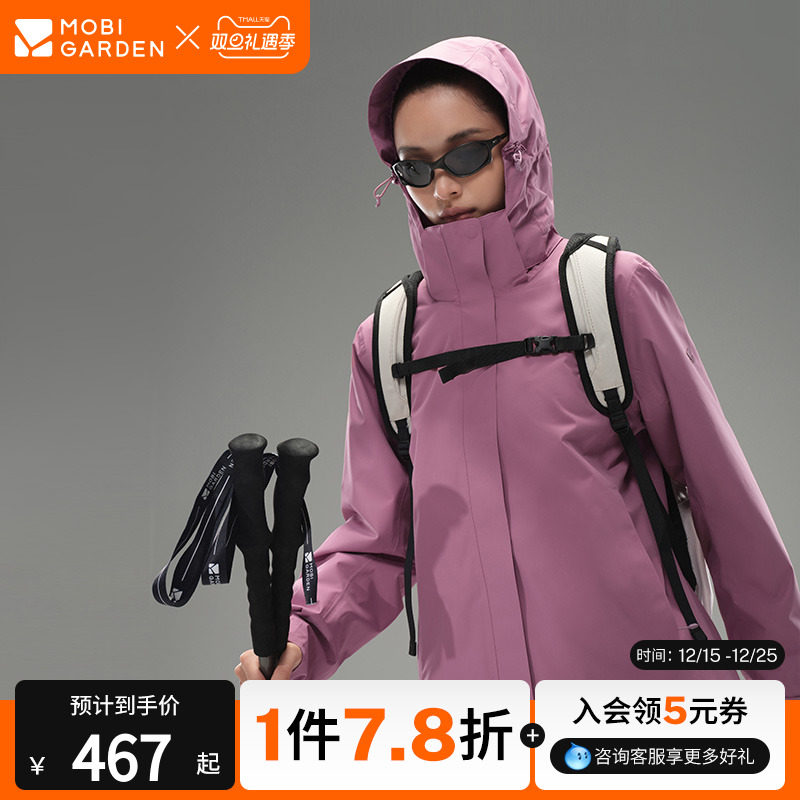 牧高笛野径女式三合一软壳冲锋衣