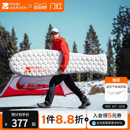 牧高笛冷山雪翎户外充气垫防潮垫