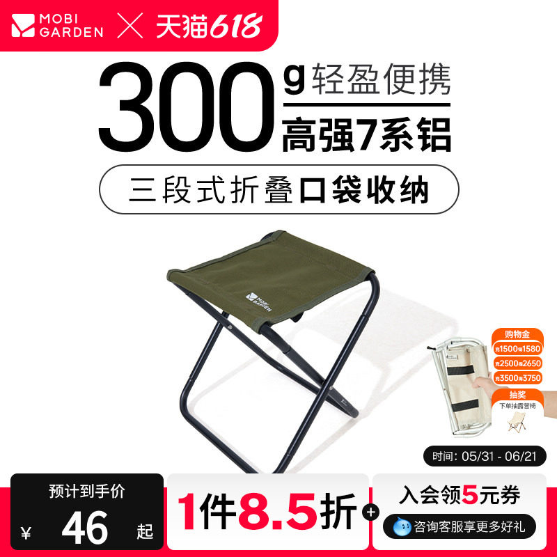 牧高笛山川折叠椅克米特椅凳子小马扎铝合金露营户外火车神器便携