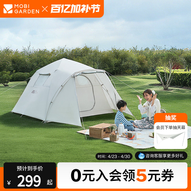 牧高笛户外家庭公园野露营自动速开3-4人防雨大空间帐篷