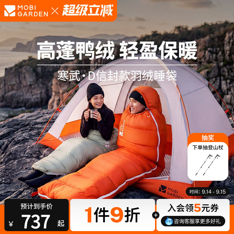 牧高笛寒武鸭绒绒睡袋户外徒步图片