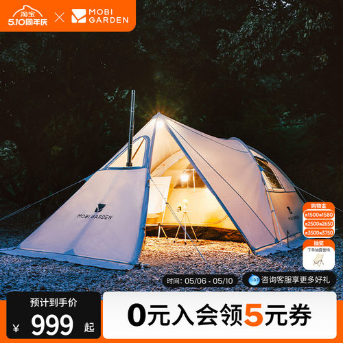 牧高笛户外露营一室一厅帐篷雅居