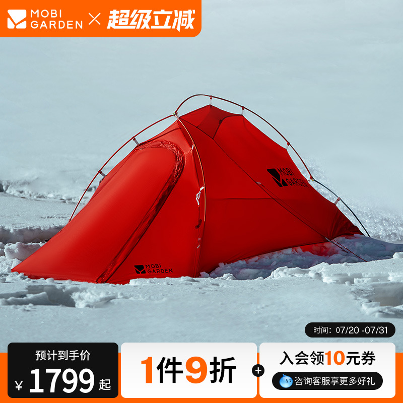 牧高笛冷山雪翼UL帐篷