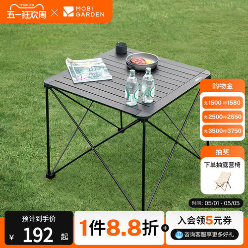 牧高笛山铭铝合金蛋卷桌折叠桌椅