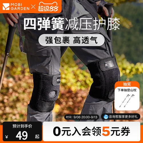 牧高笛弹簧支撑专业护膝