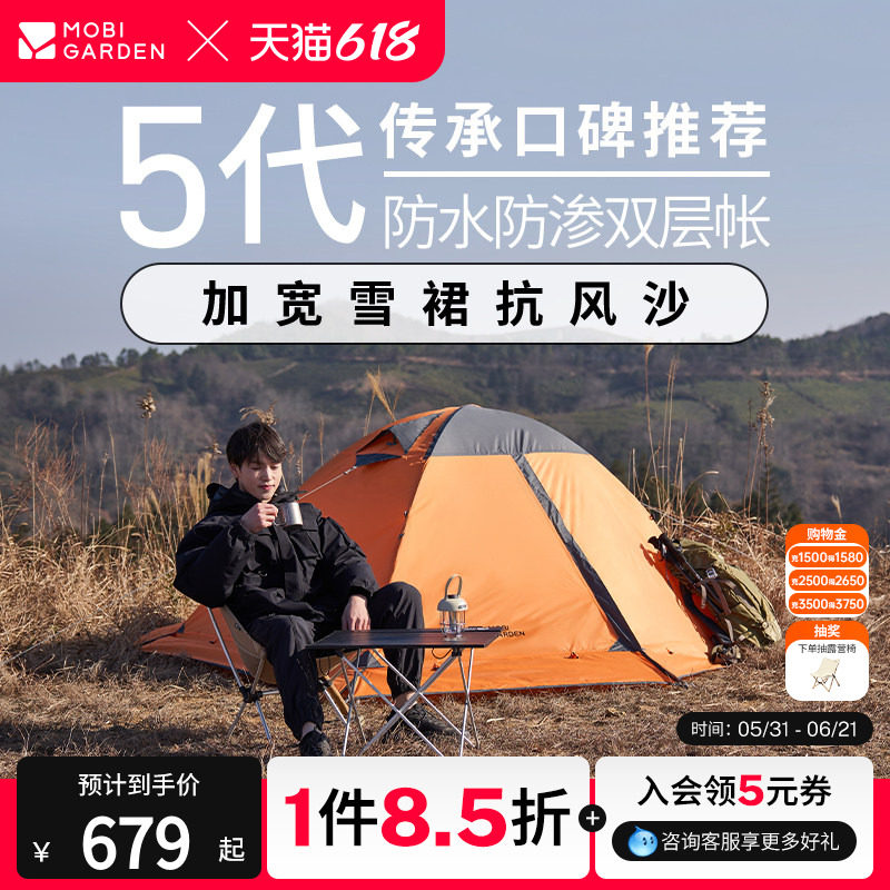 牧高笛冷山Plus帐篷高山徒步登山户外露营装备过夜防暴雨便携折叠