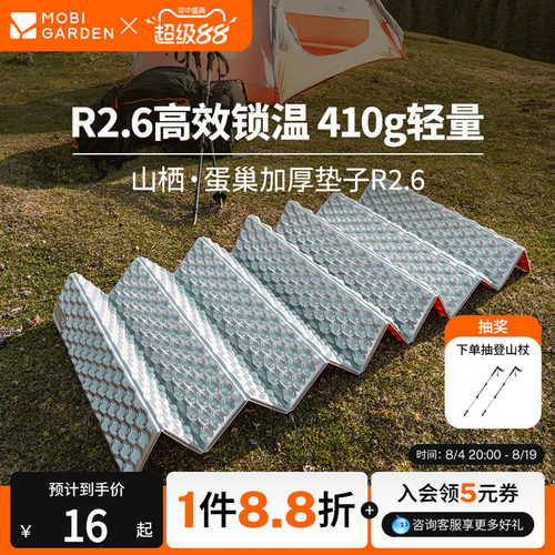 牧高笛蛋巢防潮垫户外露营