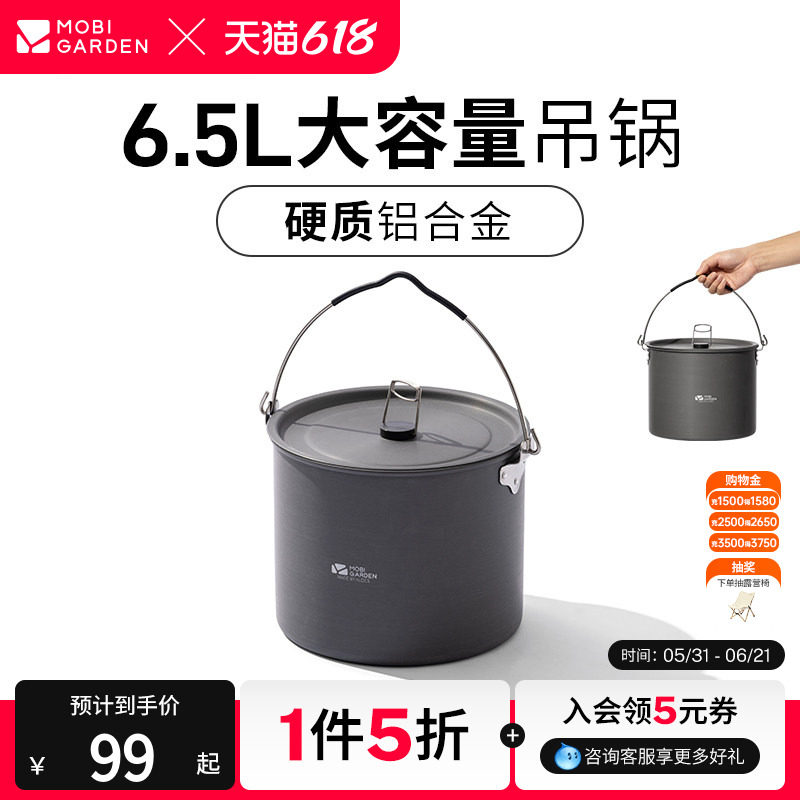 牧高笛精致露营户外篝火架露营用品户外铝制三脚架吊锅便携式锅具
