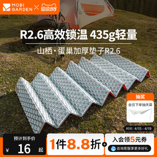 牧高笛蛋巢防潮垫帐篷地垫户外露营睡垫午休垫午睡垫可折叠蛋槽垫