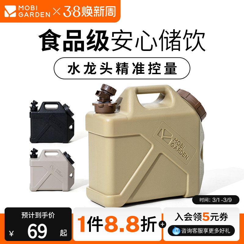 牧高笛牧泽蓄水桶户外露营带龙头便携车载水桶大容量储水箱自驾游