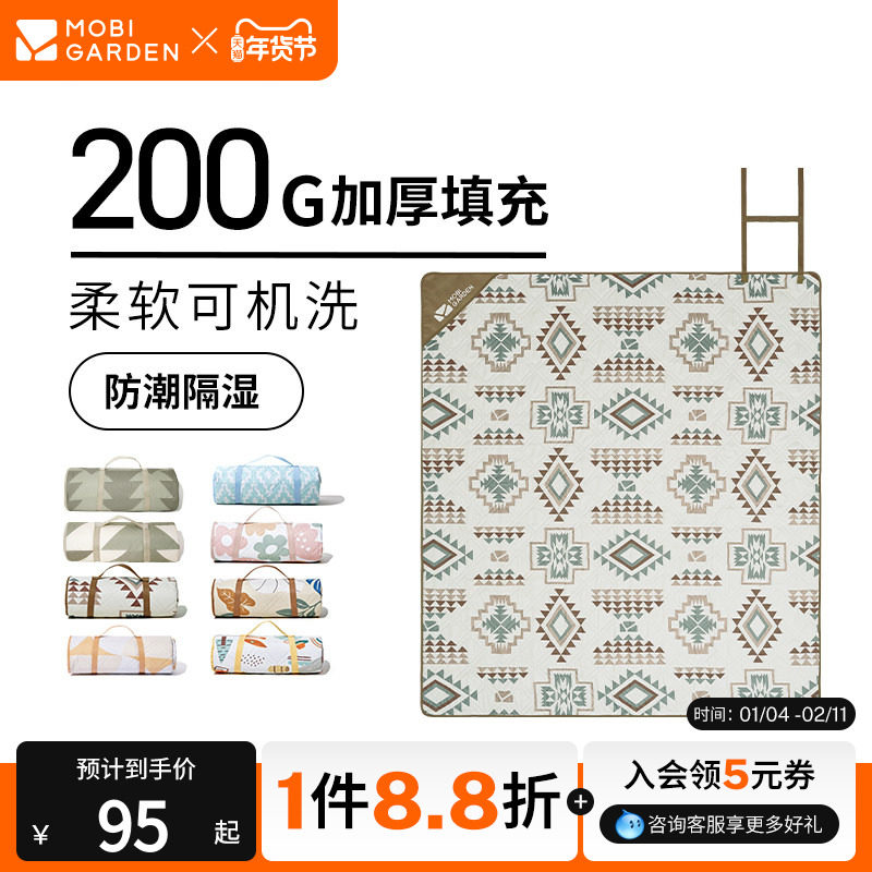 牧高笛云霞超声波野餐垫露营家用公园草地毯子地垫户外便携可机洗,户外/登山/野营/旅行用品,野餐垫,淘宝优惠券,粉丝福利购,淘宝优惠卷