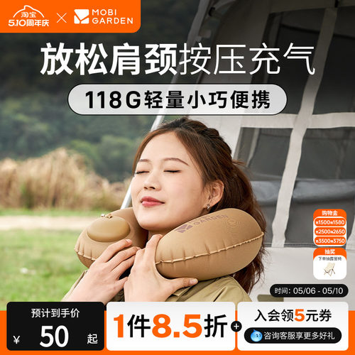 牧高笛按压式充气U型枕午睡护颈