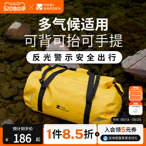 牧高笛户外露营大容量驮包