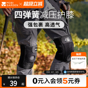 牧高笛护膝徒步爬山男女弹簧支撑登山户外半月板护膝膝盖保护套