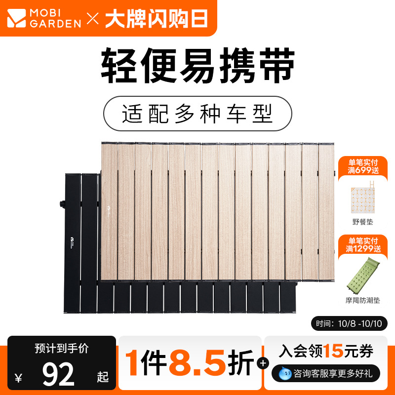 牧高笛折叠推车桌板星际云际桌