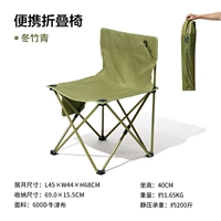 [Мини-складная модель] Зимний бамбуковый зеленый (грузоподъемность около 220 фунтов)