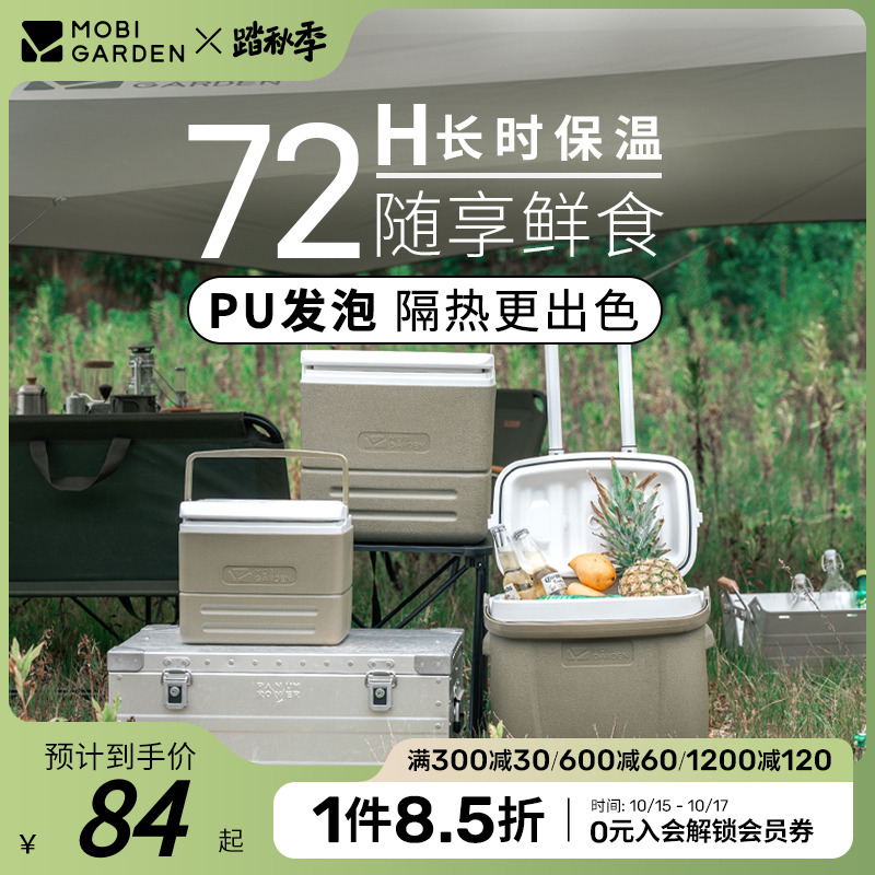 牧高笛拉杆保温箱冷藏箱摆摊车载户外野餐露营保冷保鲜冰块冰箱