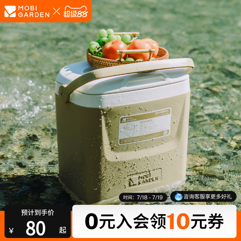 牧高笛极冰保温箱拉杆露营冷藏箱