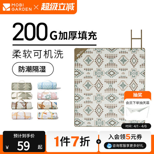 牧高笛云霞超声波野餐垫露营地垫