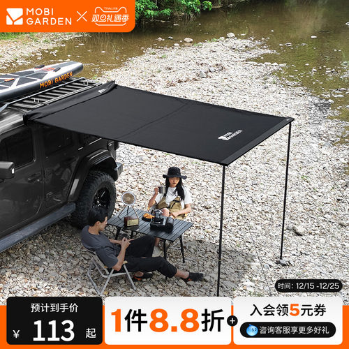 牧高笛户外露营车边天幕