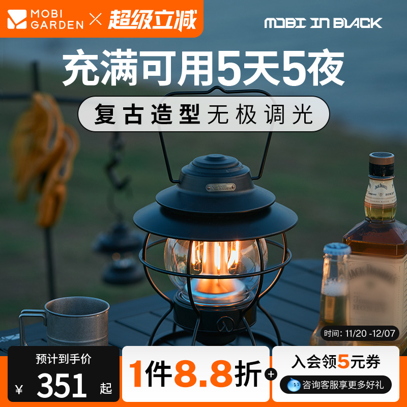 牧高笛复古氛围移动星愿提灯