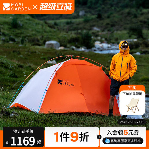 牧高笛冷山风翼UL帐篷徒步登山户外野营高海拔过夜抗暴雪暴雨N40