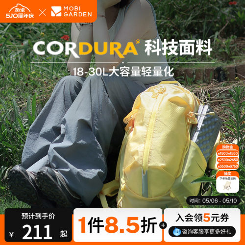 牧高笛Cordura悬川2D徒步背包