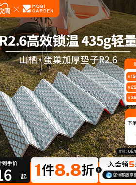 牧高笛蛋巢防潮垫帐篷地垫户外露营睡垫午休垫午睡垫可折叠蛋槽垫