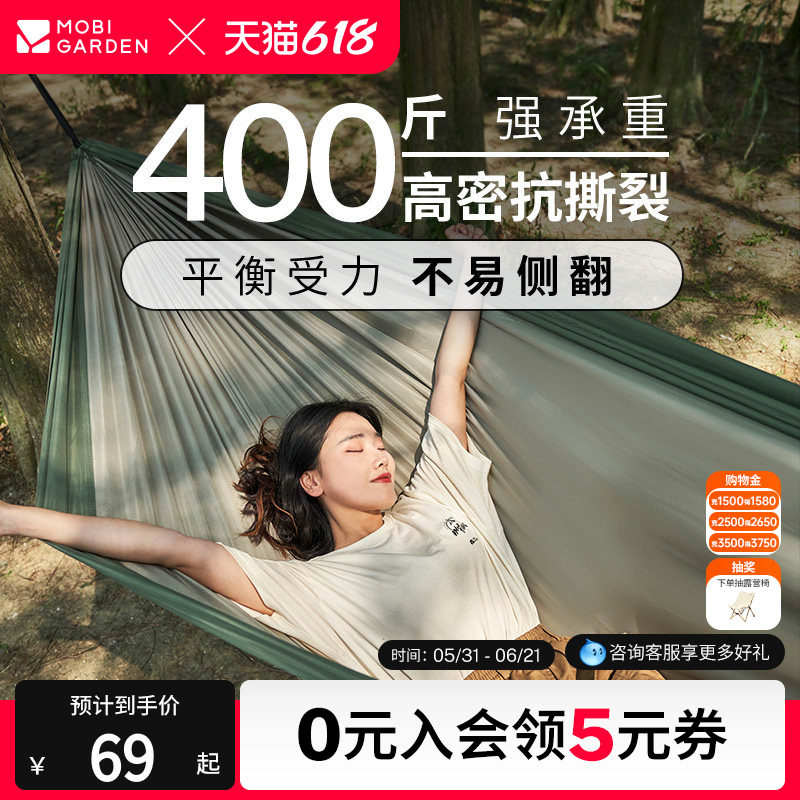 牧高笛曳摇春亚纺吊床户外露营防侧翻双人吊床超轻单人休闲秋千