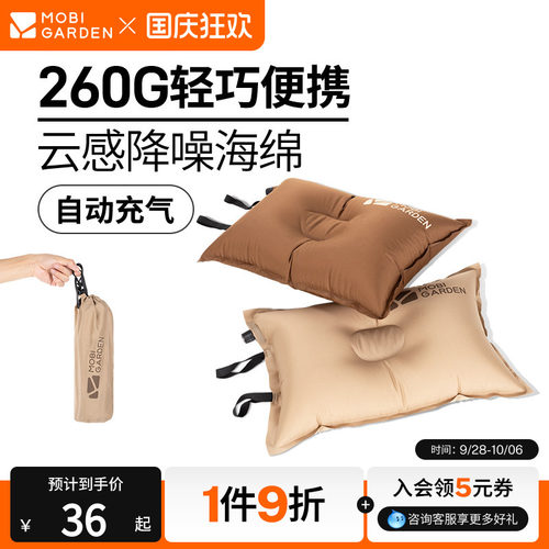 牧高笛星辰充气枕护腰靠枕午睡枕