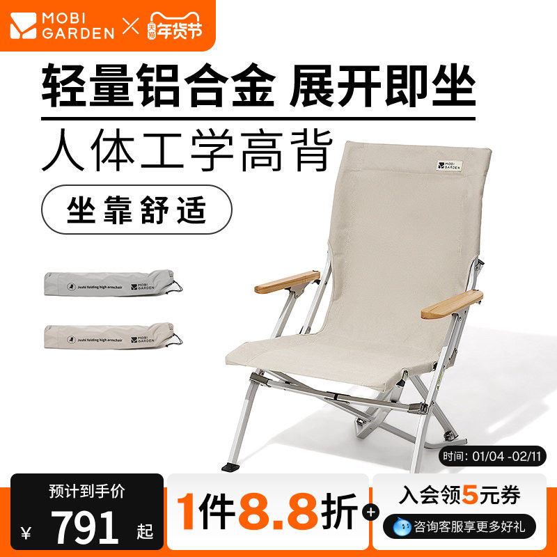 牧高笛居适折叠椅躺椅导演椅铝合金户外露营沙滩轻量高背舒适休闲