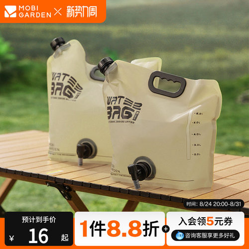牧高笛牧泽储水袋折叠便携食品级
