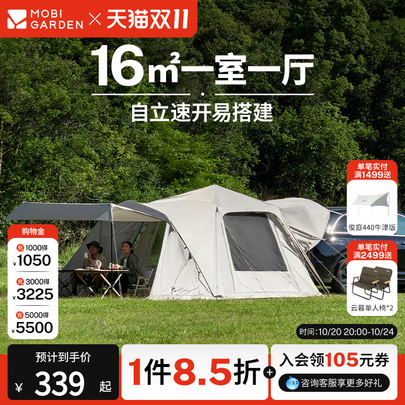 牧高笛车尾自动帐篷suv户外车载露营天幕便携式搭建隧道帐篷