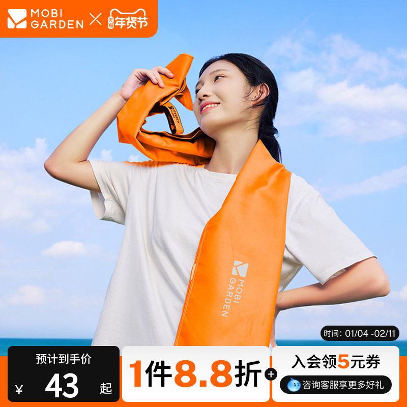 牧高笛轻动运动毛巾速干抗菌浴巾儿童成人户外旅行便携游泳健身,户外/登山/野营/旅行用品,毛巾,淘宝优惠券,粉丝福利购,淘宝优惠卷