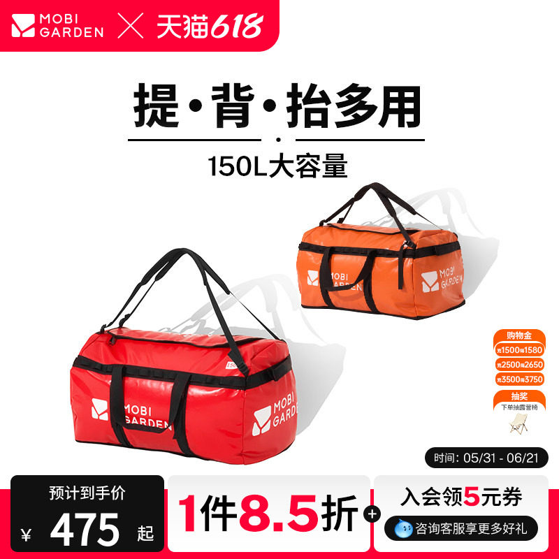 牧高笛户外驼包登山露营旅行装备驮包收纳包袋背包防水托运袋