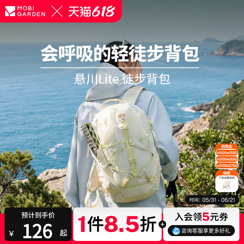 牧高笛Cordura悬川lite徒步双肩背包户外登山旅行轻量化运动背包