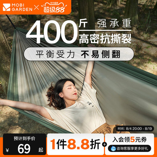 牧高笛曳摇春亚纺吊床防侧翻秋千