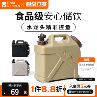 牧高笛牧泽蓄水桶户外露营带龙头便携车载水桶大容量储水箱自驾游
