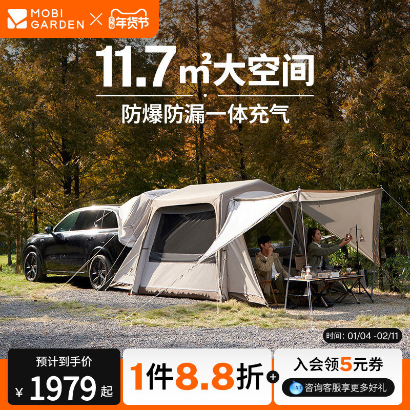 牧高笛假日山居10.9一体充气车尾帐篷家庭四季户外露营装备连车帐,户外/登山/野营/旅行用品,车尾帐篷,淘宝优惠券,粉丝福利购,淘宝优惠卷