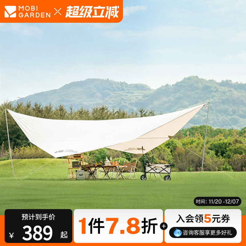 牧高笛天穹天幕户外防雨遮阳篷帐篷露营装备防紫外线牛津布防晒